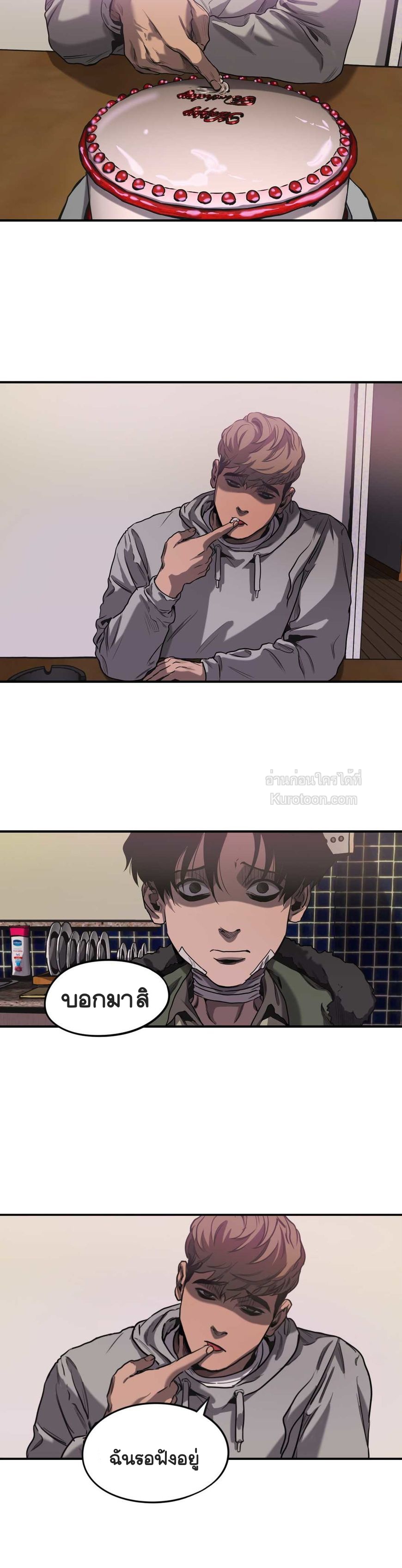 Killing stalking​ ตอนที่ 25 - รูปที่ 2